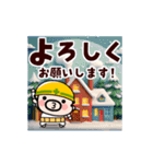 動け！現場のおやじ君【冬】（個別スタンプ：16）