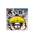 動け！現場のおやじ君【冬】（個別スタンプ：17）
