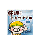 動け！現場のおやじ君【冬】（個別スタンプ：22）