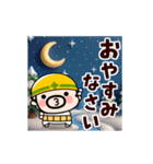 動け！現場のおやじ君【冬】（個別スタンプ：24）
