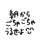 ❤️笑顔で暴言❤️（個別スタンプ：1）