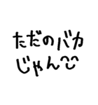 ❤️笑顔で暴言❤️（個別スタンプ：4）