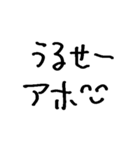 ❤️笑顔で暴言❤️（個別スタンプ：6）