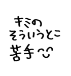 ❤️笑顔で暴言❤️（個別スタンプ：21）