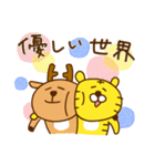 虎タロー＆鹿ジロー【日常2】（個別スタンプ：12）