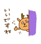 虎タロー＆鹿ジロー【日常2】（個別スタンプ：19）