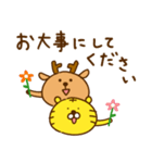 虎タロー＆鹿ジロー【日常2】（個別スタンプ：36）
