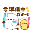 シマエナガ♡毎日家族で連絡（個別スタンプ：5）