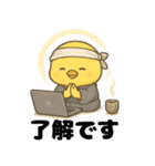 まだ修行中。ヒヨコの副業日記（個別スタンプ：1）