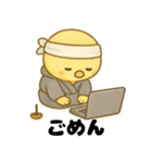 まだ修行中。ヒヨコの副業日記（個別スタンプ：9）
