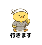 まだ修行中。ヒヨコの副業日記（個別スタンプ：10）