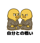 まだ修行中。ヒヨコの副業日記（個別スタンプ：15）