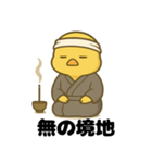 まだ修行中。ヒヨコの副業日記（個別スタンプ：16）