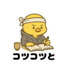 まだ修行中。ヒヨコの副業日記（個別スタンプ：18）