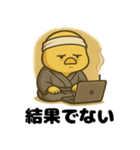 まだ修行中。ヒヨコの副業日記（個別スタンプ：22）
