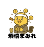 まだ修行中。ヒヨコの副業日記（個別スタンプ：27）