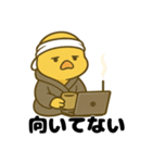 まだ修行中。ヒヨコの副業日記（個別スタンプ：28）