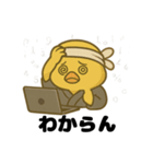 まだ修行中。ヒヨコの副業日記（個別スタンプ：30）