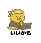 まだ修行中。ヒヨコの副業日記（個別スタンプ：32）