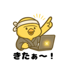 まだ修行中。ヒヨコの副業日記（個別スタンプ：33）