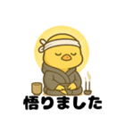 まだ修行中。ヒヨコの副業日記（個別スタンプ：34）