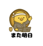 まだ修行中。ヒヨコの副業日記（個別スタンプ：38）