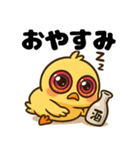 へべれけヒヨコの酔いどれ日記/秋もお酒（個別スタンプ：2）