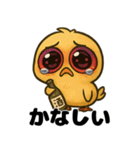 へべれけヒヨコの酔いどれ日記/秋もお酒（個別スタンプ：11）