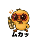 へべれけヒヨコの酔いどれ日記/秋もお酒（個別スタンプ：13）