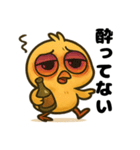へべれけヒヨコの酔いどれ日記/秋もお酒（個別スタンプ：19）