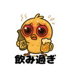 へべれけヒヨコの酔いどれ日記/秋もお酒（個別スタンプ：23）