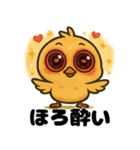 へべれけヒヨコの酔いどれ日記/秋もお酒（個別スタンプ：25）