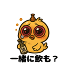 へべれけヒヨコの酔いどれ日記/秋もお酒（個別スタンプ：26）