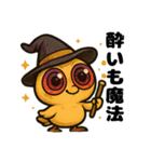 へべれけヒヨコの酔いどれ日記/秋もお酒（個別スタンプ：35）