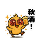 へべれけヒヨコの酔いどれ日記/秋もお酒（個別スタンプ：36）