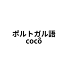 ※世界の【うんこ】の言葉（個別スタンプ：7）