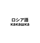※世界の【うんこ】の言葉（個別スタンプ：8）