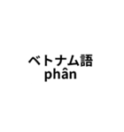※世界の【うんこ】の言葉（個別スタンプ：11）