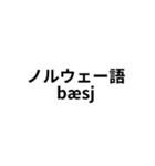 ※世界の【うんこ】の言葉（個別スタンプ：21）
