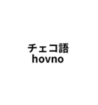 ※世界の【うんこ】の言葉（個別スタンプ：26）