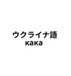 ※世界の【うんこ】の言葉（個別スタンプ：31）