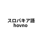 ※世界の【うんこ】の言葉（個別スタンプ：35）