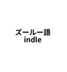 ※世界の【うんこ】の言葉（個別スタンプ：38）