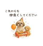 大切な人へ★犬いっぱいHAPPY BIRTHDAY★（個別スタンプ：28）