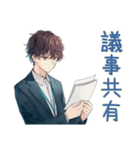 社畜の会議スタンプ★社内用（個別スタンプ：4）