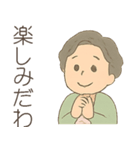 ババのゆるっとスタンプ（個別スタンプ：8）