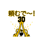 動く！阪神地区の虎党スタンプ【30】（個別スタンプ：7）