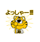 動く！阪神地区の虎党スタンプ【30】（個別スタンプ：10）