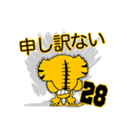 動く！阪神地区の虎党スタンプ【28】（個別スタンプ：17）