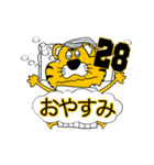 動く！阪神地区の虎党スタンプ【28】（個別スタンプ：24）